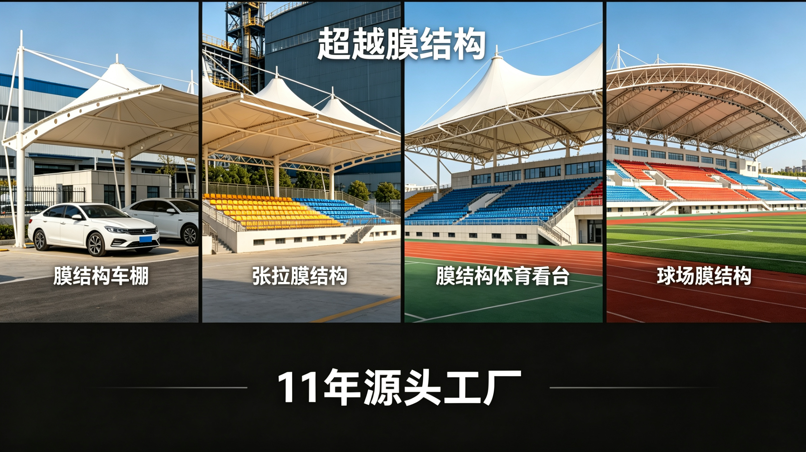 攀枝花市污水池加盖张拉膜景观 - 方案